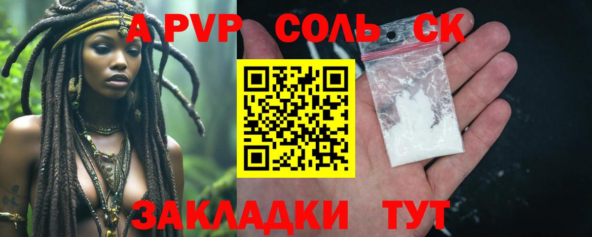Alpha-PVP кристаллы Вольск