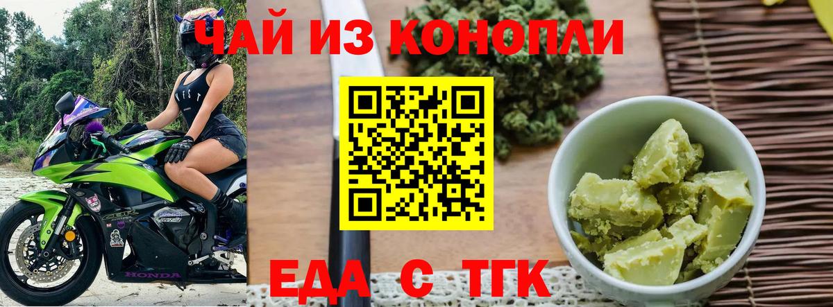 Canna-Cookies марихуана  Вход с VPN  Вольск 