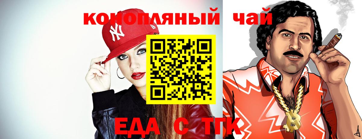 Canna-Cookies конопля Вольск