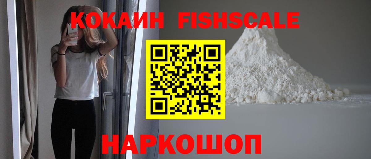 КОКАИН 97%  Вход с VPN  Вольск 