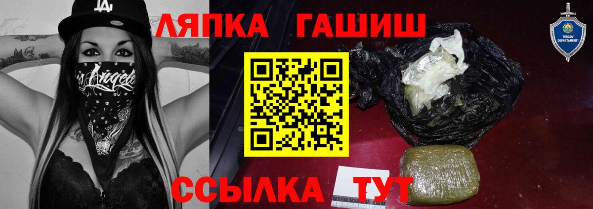 ГАШ Ice-O-Lator  ГАШ убойный  сколько стоит  Вольск  Вход с VPN 