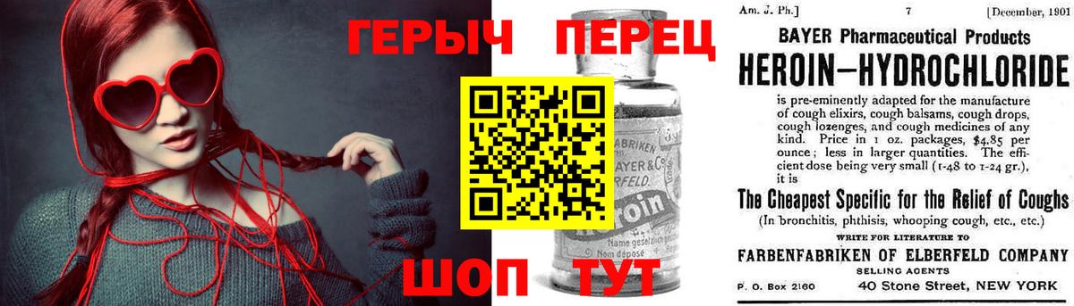 Героин  ГЕРОИН гречка  Вход с VPN  Вольск 