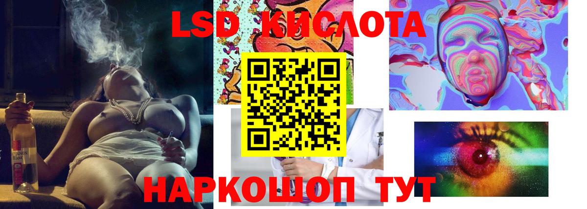 LSD-25 экстази ecstasy Вольск