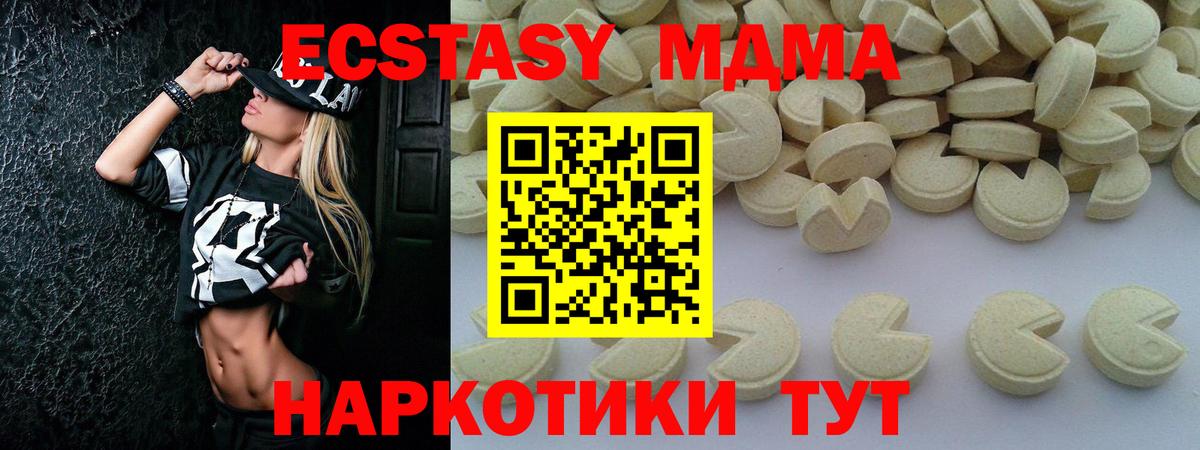 МДМА  Вход с VPN  Вольск  МДМА crystal  МДМА молли 