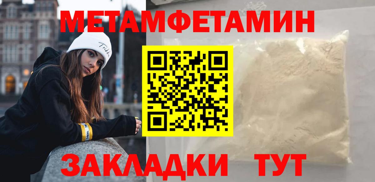 Вольск  МЕТАМФЕТАМИН кристалл  Вход с VPN 