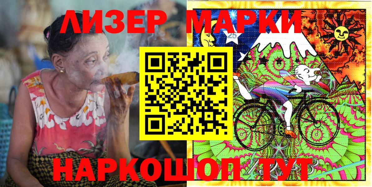 Марки N-bome 1,8мг Вольск