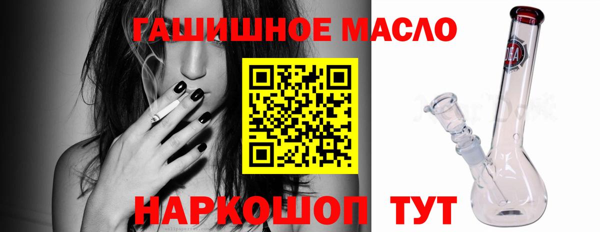 Дистиллят ТГК жижа  Вход с VPN  Вольск 